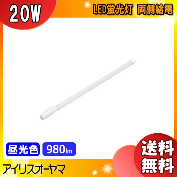 アイリスオーヤマ LDG20T・D/6/9/19SL/R 蛍光灯 LED 直管 20W 昼光色 両側...