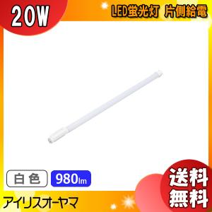 直管LEDランプ　ECOHiLUX HE-S GF 20形　新品20本セット 工事必要】【20本セット】直管LEDランプ ECOHiLUX HE－S人感センサー