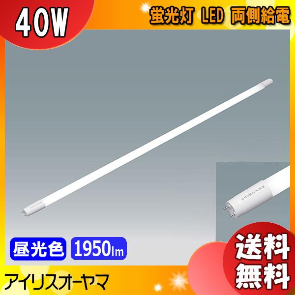 アイリスオーヤマ LDG32T・D/11/19/19SP/R 蛍光灯 LED 直管 40W 昼光色 ...