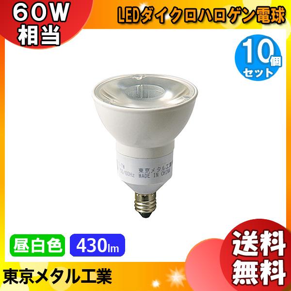 ★［10個セット］「送料無料」東京メタル工業 Tome LDR6LLDWME11-TM LEDダイク...