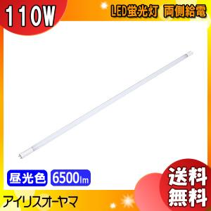 ★アイリスオーヤマ LDRd86T・D/37/65/19SP/R 蛍光灯 LED 直管 110W 昼光色 両側給電LDRd86TD376519SPR「送料無料」「FR」｜esco-lightec