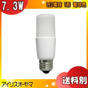 アイリスオーヤマ LDT7L-G/W-6V1 LED電球 T形タイプ E26口金 60W形相当 電球色2700K 断熱・密閉器具対応！ 810lm 7.3W φ37×109mm 「区分A」｜イーライン