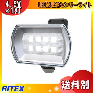 ライテックス LED-150 LEDセンサーライト 乾電池式...