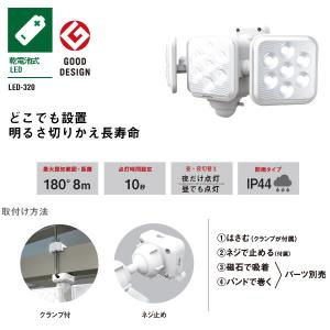 ムサシ RITEX LED-320 LED セ...の詳細画像2