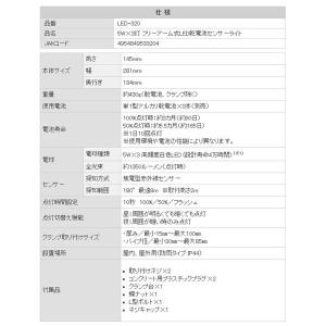 ムサシ RITEX LED-320 LED セ...の詳細画像5