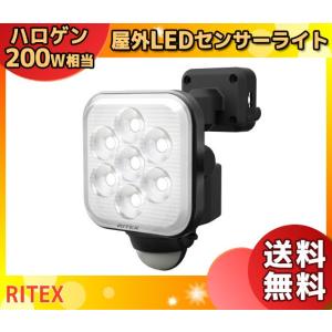 ライテックス LED-AC1011 LEDセンサーライト 11W×1灯 フリーアーム式 LEDAC1011「送料無料」｜esco-lightec