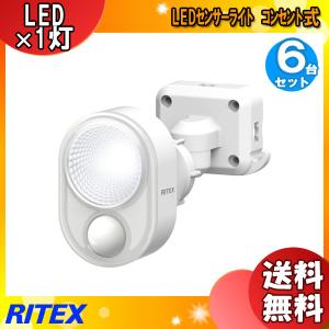 「送料無料」「6台まとめ買い」ムサシ RITEX ライテックス LED-AC103 4Wx1灯 LEDセンサーライト フリーアーム 明るい！ハロゲン60W相当 防犯対策｜esco-lightec