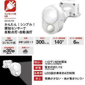 ムサシ RITEX LED センサーライト コ...の詳細画像2