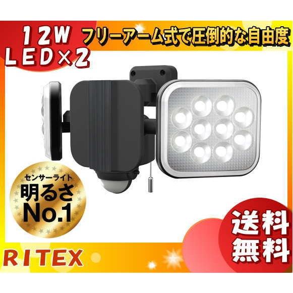 「送料無料」ムサシ RITEX ライテックス LED-AC2024 12Wx2灯 フリーアーム LE...