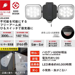 ムサシ RITEX LEDセンサーライト LE...の詳細画像2