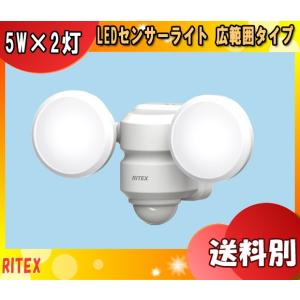 ムサシ RITEX LEDセンサーライト 5Wｘ2灯 LED-AC206 コンセント式