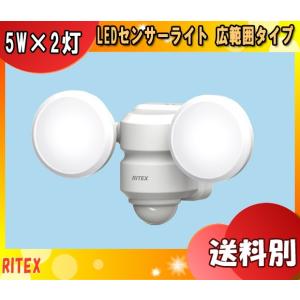 ムサシ RITEX ライテックス LED-AC206 5Wｘ2灯 LEDセンサーライト