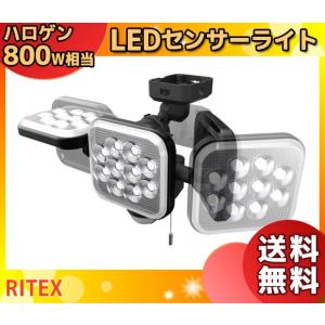 「送料無料」ムサシ RITEX ライテックス LED-AC3042 LEDセンサーライト フリーアーム式 14Wx3灯 明るさ 4000lm ハロゲン800W相当 電気代約1/18｜イーライン