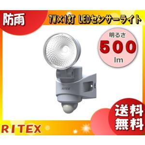 人感センサーライト 屋外 ライテックス LED-AC307 LEDセンサーライト AC電源 7Wx1灯 500lm 防雨タイプ コード3m 大光量スタンダード機[ledac307]「送料無料」