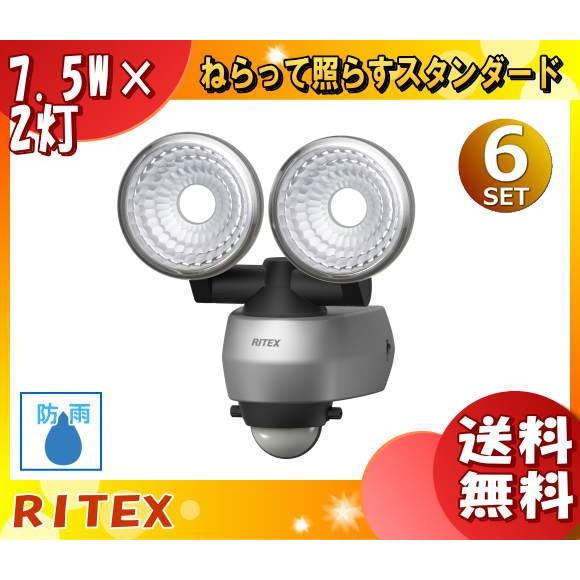 「6台まとめ買い」ムサシ RITEX LED センサーライト LED-AC315 7.5Wx2灯 A...