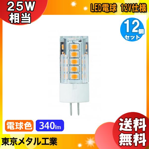 [12個セット］「送料無料」東京メタル工業 Tome LJ12V3W25W-TM ローボルトLED電...