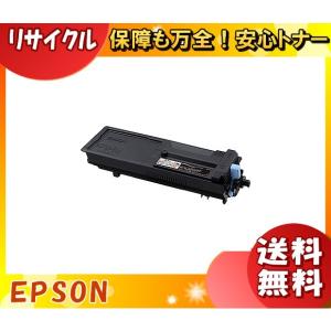 エプソン 「送料無料」エプソン LPB3T29 トナーカートリッジ 大容量