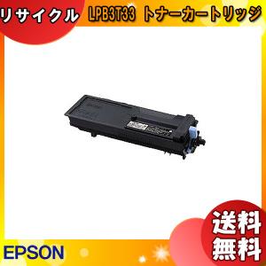エプソン 「送料無料」エプソン LPB3T29 トナーカートリッジ 大