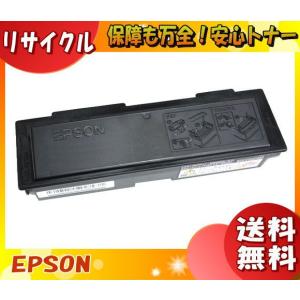 TOREC 再生品 トナーカートリッジ LPB3T29（特大容量） Amazon.co.jp: 【Amazon.co.jp限定】 EPSON用 エプソン LPB3T29