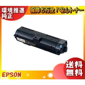 エプソン（EPSON） （数量限定 特別価格）エプソン LPB4T24V 環境推進