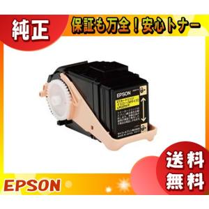 エプソン LPC3T30Y トナーカートリッジ イエロー 純正  「送料無料」｜esco-lightec