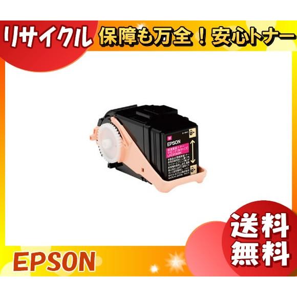 「送料無料」EPSON エプソン LPC3T35M ETカートリッジ マゼンタ リサイクル ・1年保...