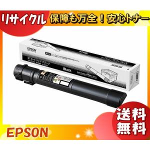 エプソン LPC3T36K トナーカートリッジ ブラック リサイクル 「国内再生品」 「E&Qマーク認定品」 「送料無料」｜esco-lightec