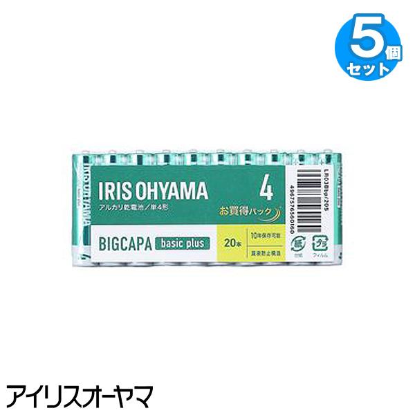 「送料無料」[20本パック×5個セット]アイリスオーヤマ LR03Bbp/20S アルカリ乾電池 単...