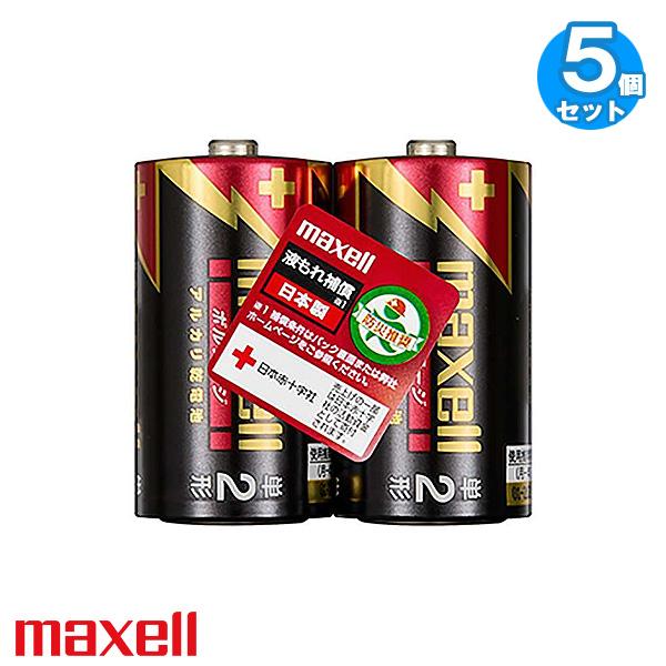 「送料無料」[5個セット]maxell マクセル LR14-T-2PY アルカリ乾電池 単2電池 液...