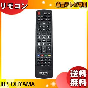 アイリスオーヤマ LT-ARC1 液晶テレビ専用 リモコン パーツ「送料無料」｜esco-lightec