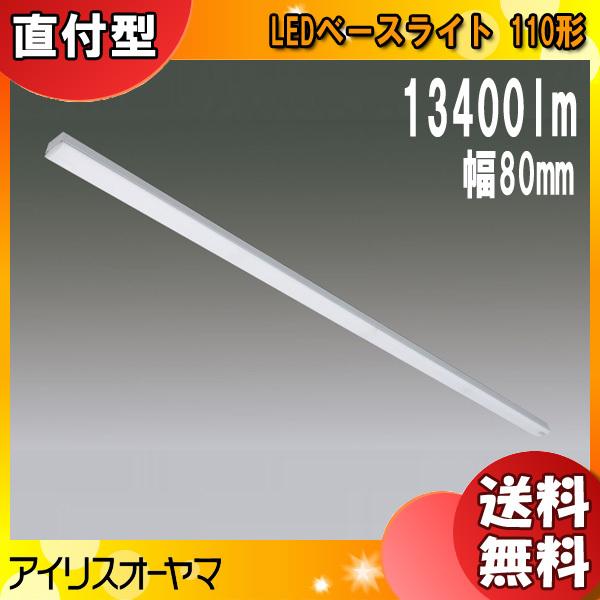 アイリスオーヤマ LXラインルクス トラフ型 LX3-170-134N-TR110T-LI 110形...