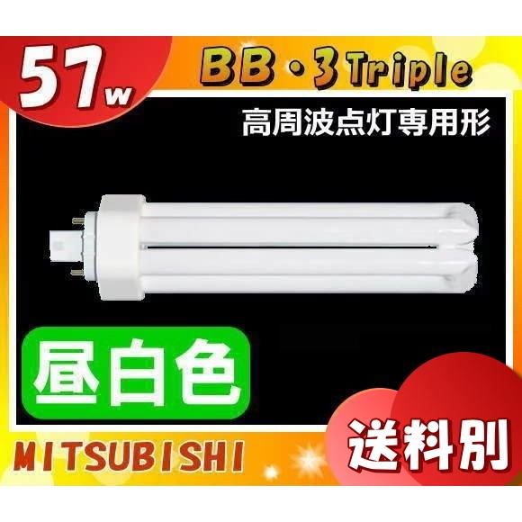 三菱 FHT57EX-N IN コンパクト形蛍光ランプ 57W形 3波長形昼白色 FHT57EXNI...