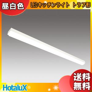 ホタルクス NEC MVDB40005K1/N-8 LEDキッチンライト 昼白色 ホタルクス NEC MVDB40005K1/N-8 LEDキッチンライト 昼白色