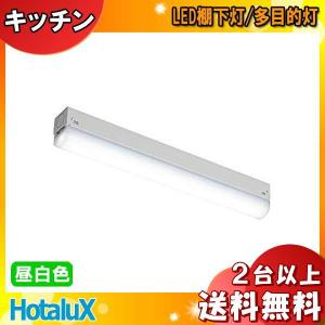 ホタルクス ホタルクス(NEC) MMK5101/07-N1 LEDキッチンライト 昼白色
