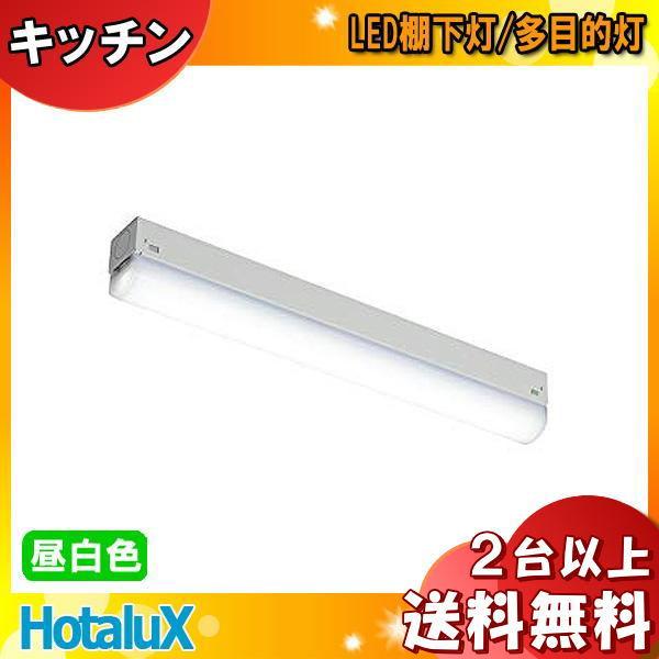 ホタルクス(NEC) MMK5101/07-N1 LEDキッチンライト 昼白色 MMK510107N...