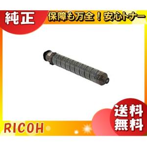 RICOH C180トナーキット2本セット(ブラック&マゼンタ) RICOH