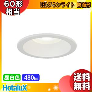 NEC LEDダウンライト ホタルクス　MRD10013(RP)BW1/N-1 ホタルクス NEC MRD10013(RP)BW3/N-1 SB形 LEDダウンライト(防滴形) 埋