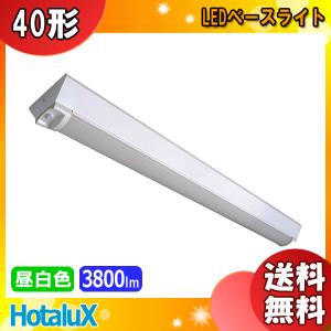 【未使用】NEC ベース照明セット＊＊ライトユニットDLU45204/N-NX8＊＆＊ベース照明器具本体VB40-1504＊＊ ホタルクス NEC MMDB4101/52N5-N8 LEDベースライト 40形 トラフ形 75mm