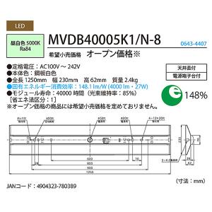 ホタルクス NEC MVDB40005K1/N...の詳細画像3