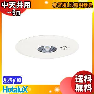 遠藤照明 FAD-865X LEDZランプ ランプのみ E17 フロストクリプトン球