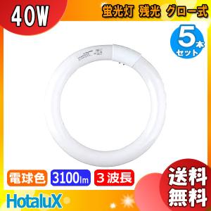 ホタルクス FHC34ED-LE-SHG2 LifeE ホタルックスリム 日本製 FHC34形