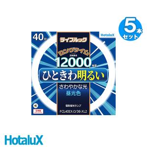 ホタルクス HotaluX FCL30EX-D/28-XL2 30形 ライフルック ロングタイム
