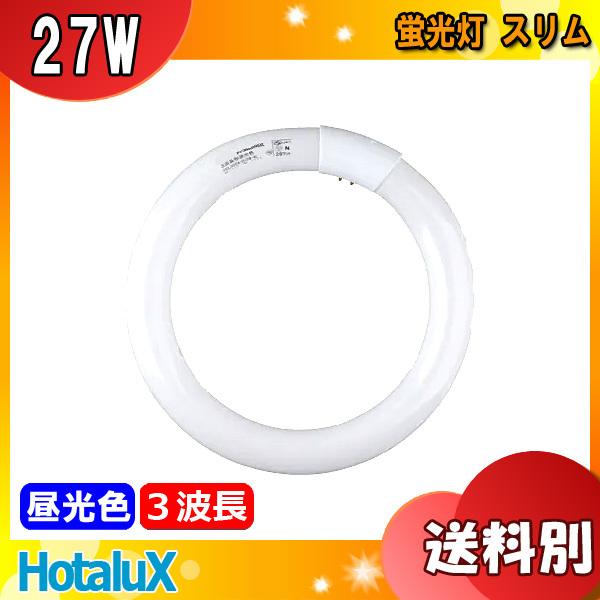 ★HotaluX ホタルクス FHC27ED-LE2 蛍光灯 丸形 スリム 27形 27W 3波長形...