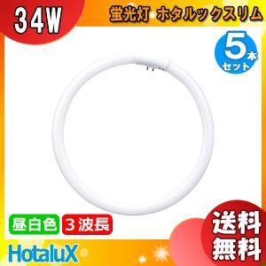 ホタルクス 「送料無料」2本セット ホタルクス(NEC) FHC66EDF-SHG-A2