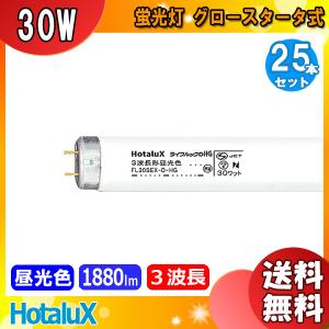 ライフラインII Hotalux ライフラインII FLR40SD/M 25本入 (FLR40SDM