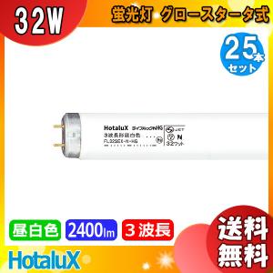 ライフラインII 10本セット ホタルクス(NEC) FLR40SW/M-10P 蛍光灯 40