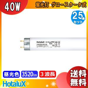 Panasonic FL40SS•D/37 F3 蛍光灯 楽天市場】パナソニック FL40SS・D/37F3 蛍光灯 40形 37F3W