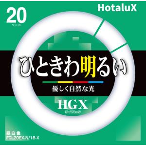 ★「送料無料」[10本セット］HotaluX ホタルクス FCL20EX-N/18-X 20ワット形 昼白色 ひときわ明るい 優しく自然な光 HGXライフルック 色温度:5,000K｜esco-lightec