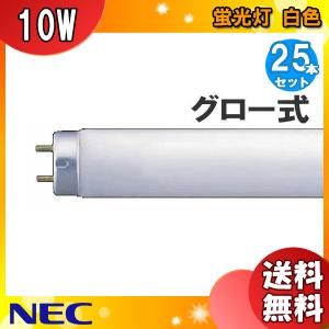 ライフライン ホタルクス FL10W 白色 10ワット 直管スタータ形