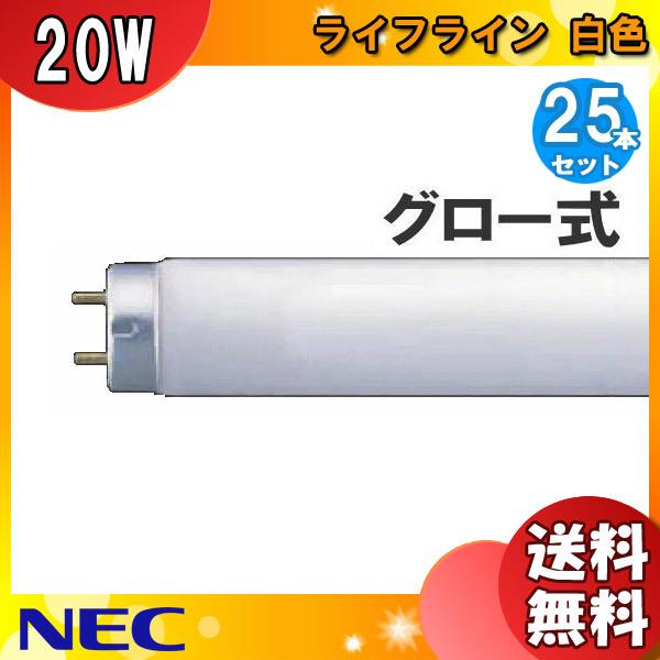ホタルクス FL20SW ライフライン 白色 20ワット 直管スタータ形 蛍光ランプ（W） FL20...